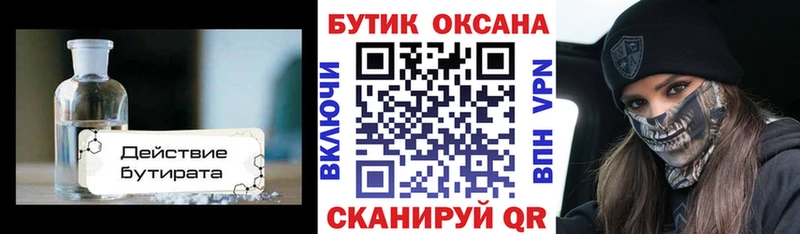 blacksprut как войти  Новокузнецк  Бутират оксана  как найти наркотики 