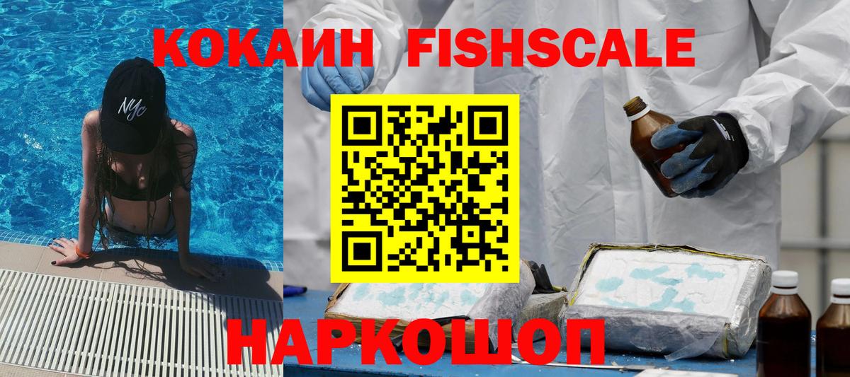 КОКАИН Колумбийский Новокузнецк