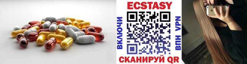 где купить   Новокузнецк  Ecstasy 300 mg 