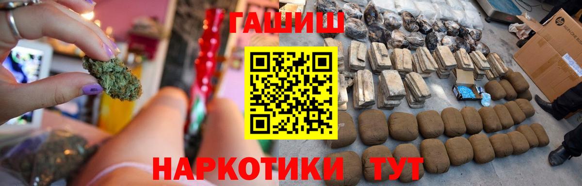 ГАШ Ice-O-Lator  Гашиш Ice-O-Lator  Вход с VPN  Новокузнецк 