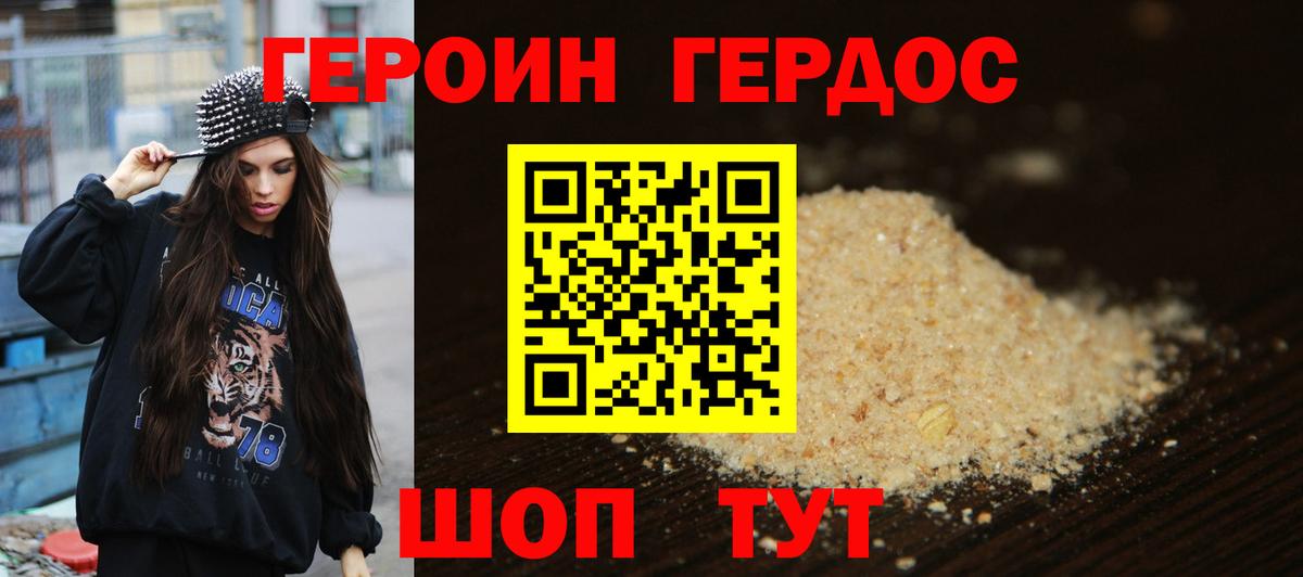 Новокузнецк  ГЕРОИН Heroin  Вход с VPN 