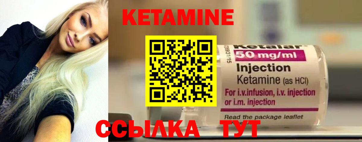 ссылка на мегу рабочий сайт  Кетамин VHQ  Вход с VPN  Новокузнецк  Кетамин ketamine 