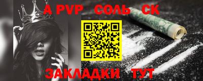 альфа пвп Пугачёв