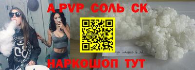 альфа пвп Пугачёв