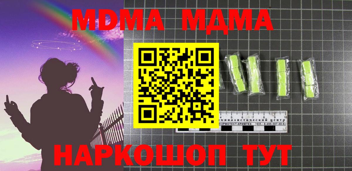 МДМА VHQ  MDMA  Вход с VPN  Новокузнецк  MDMA молли 