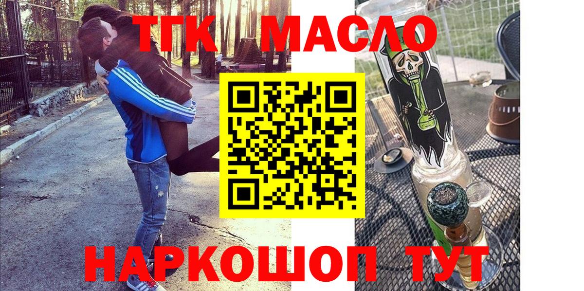 Дистиллят ТГК Wax Новокузнецк