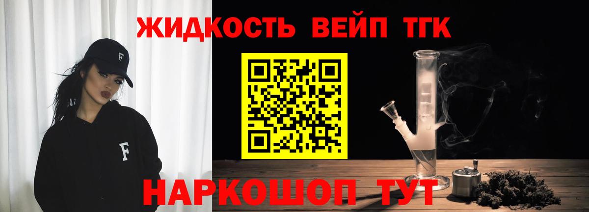 ТГК THC oil  Вход с VPN  Новокузнецк 