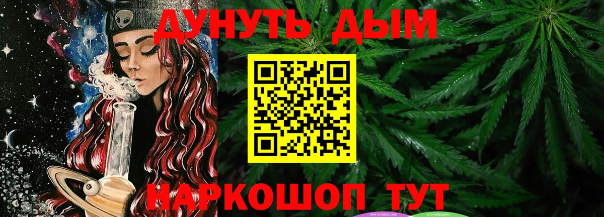 МАРИХУАНА White Widow Новокузнецк